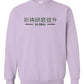 Unisex Gildan Crewneck