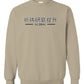Unisex Gildan Crewneck